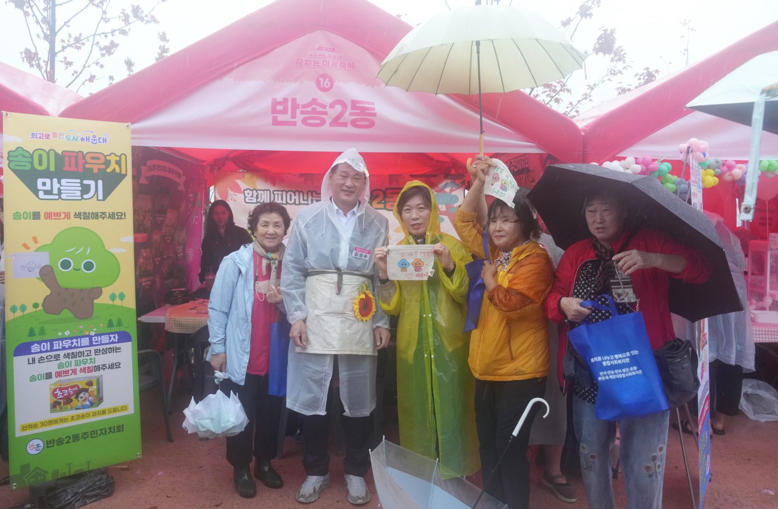 261024-꿈꾸는 마을 축제(3)