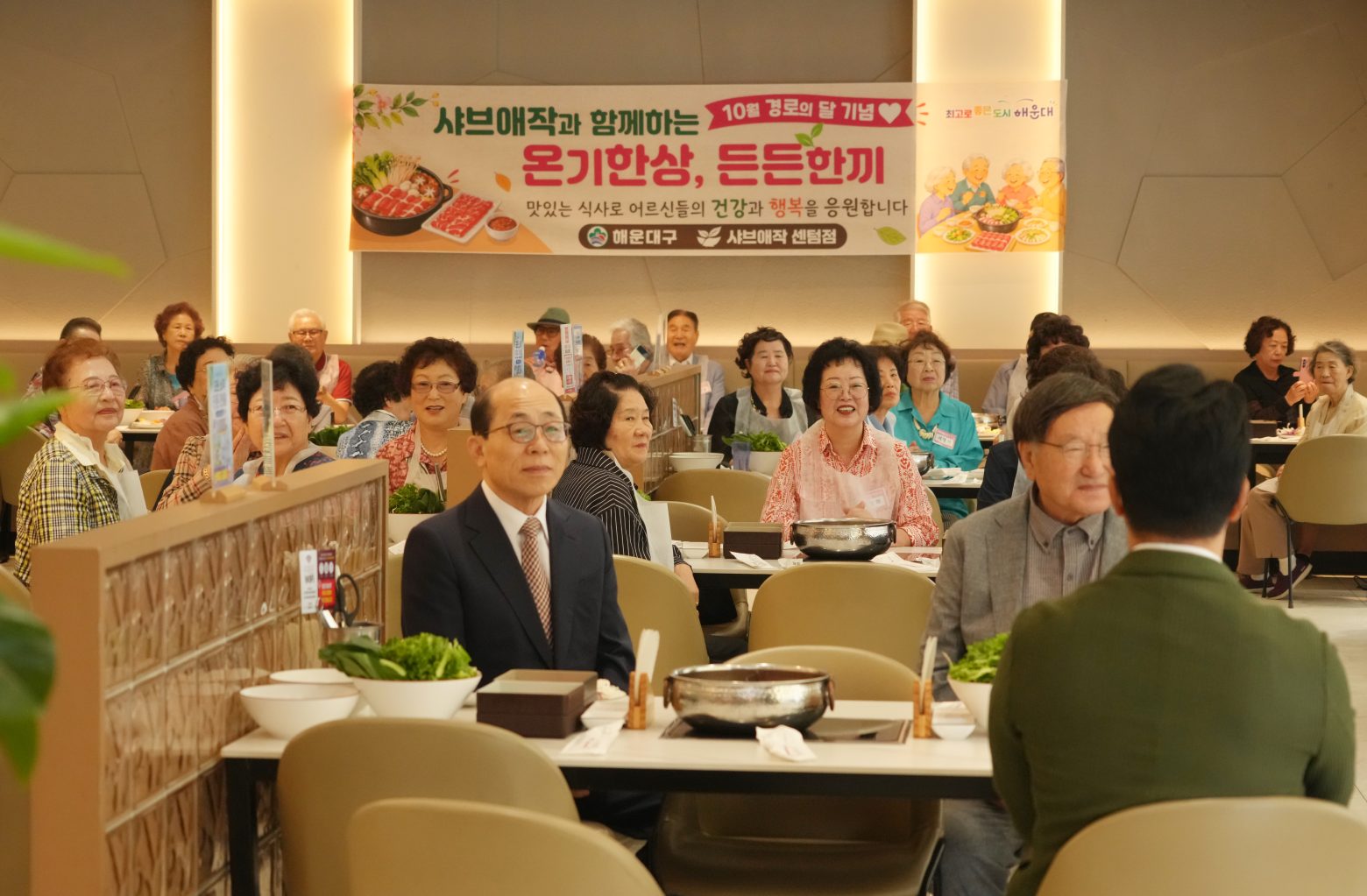 261001-경로의 달 기념 경로당 회장 초청 식사 지원