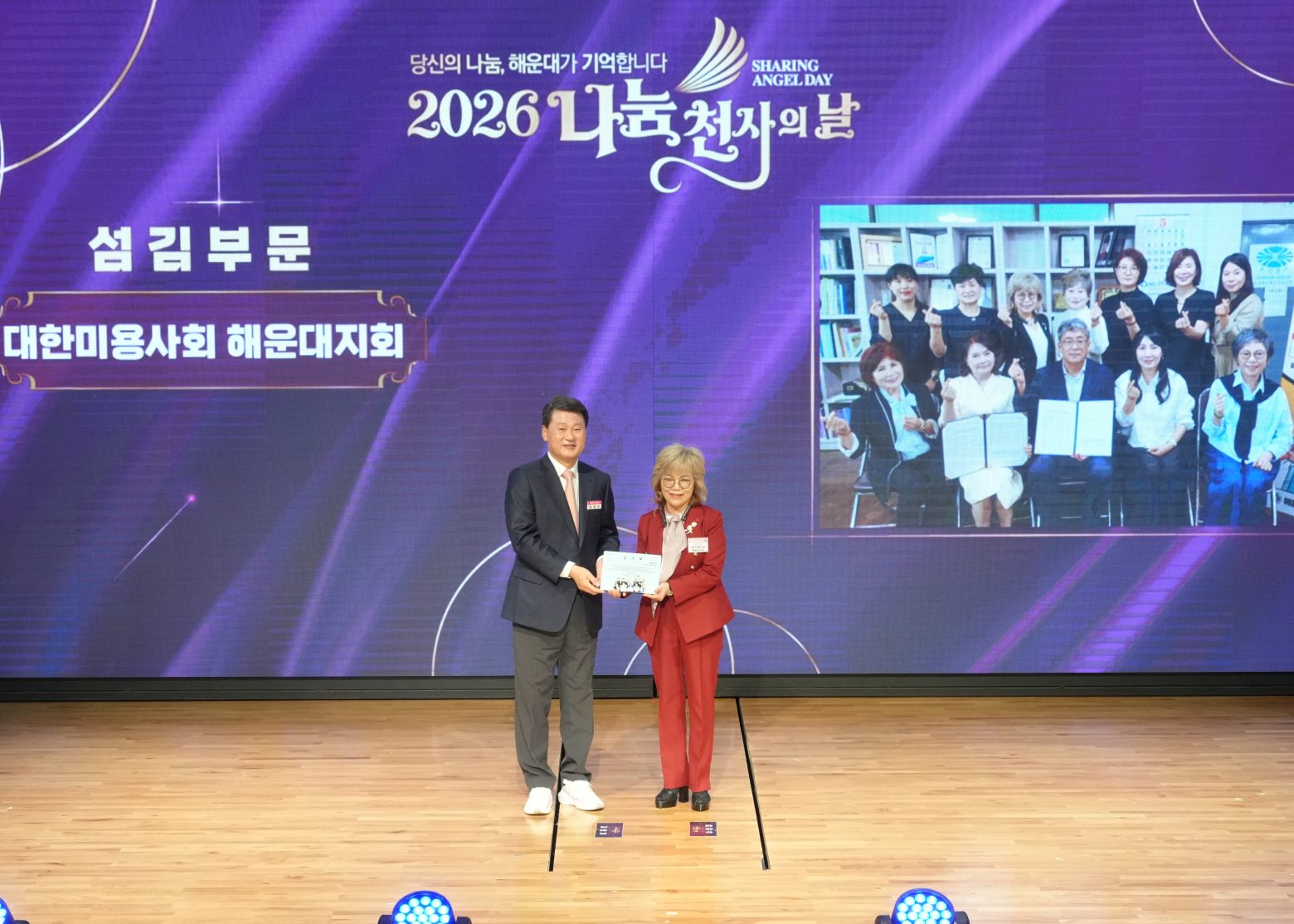 261028-나눔천사의 날