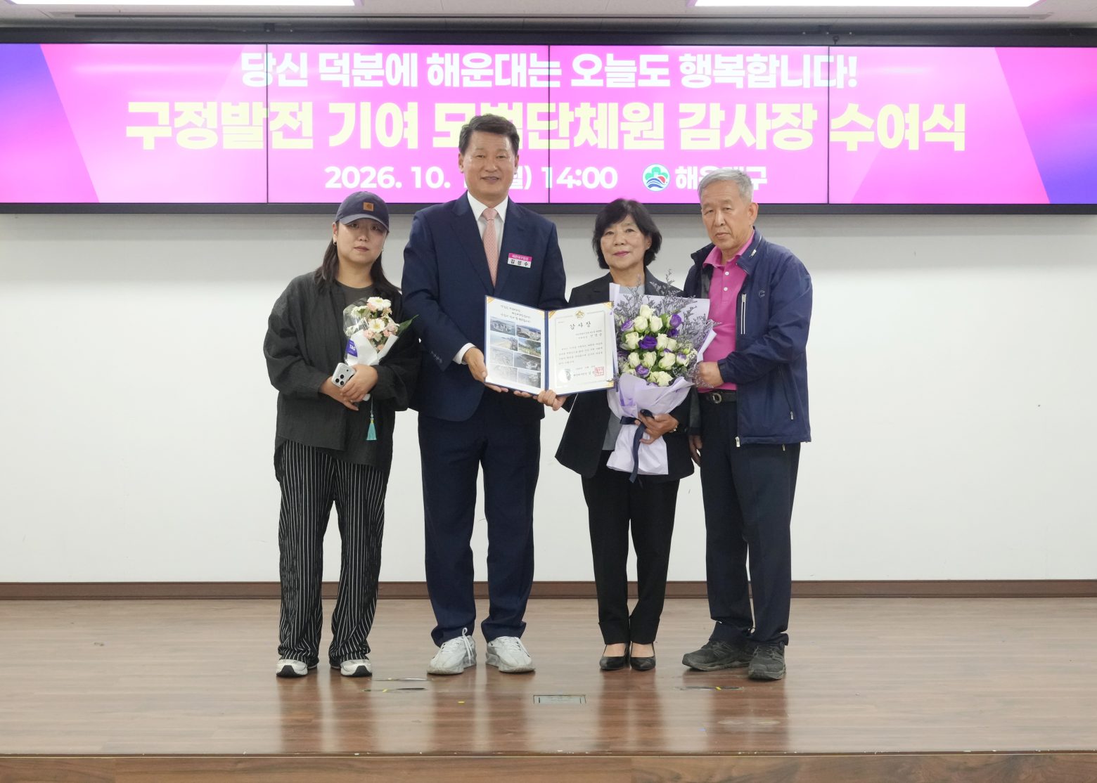261019-모범단체원 등 표창장 수여식
