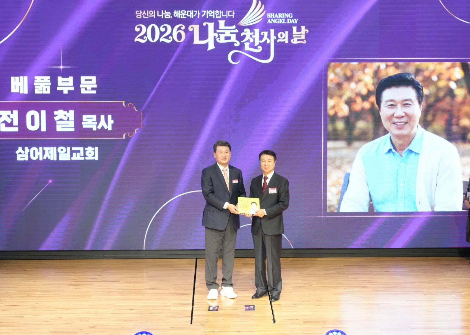 261028-나눔천사의 날
