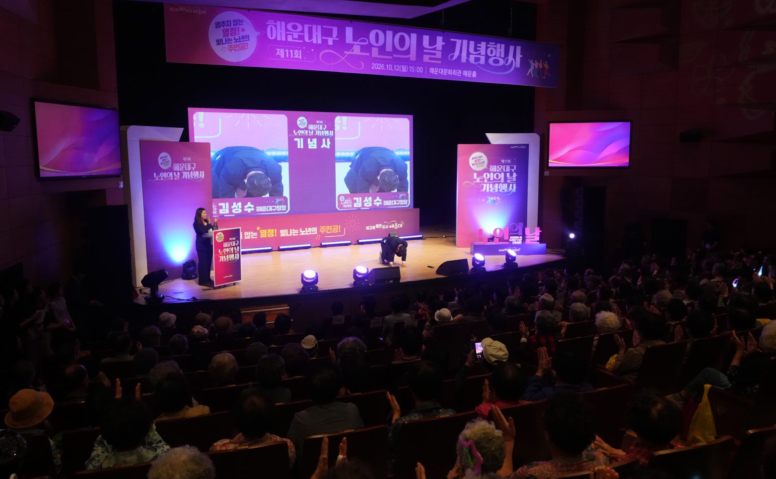 261012-제11회 해운대구 노인의날 기념행사