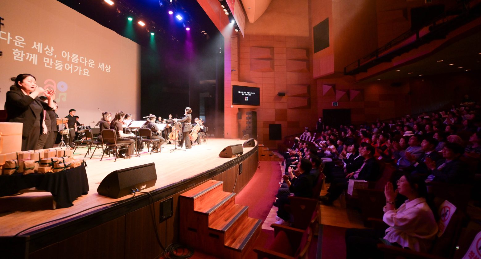 261008-제4회 장애인과 돌봄자가 함께하는 동행콘서트