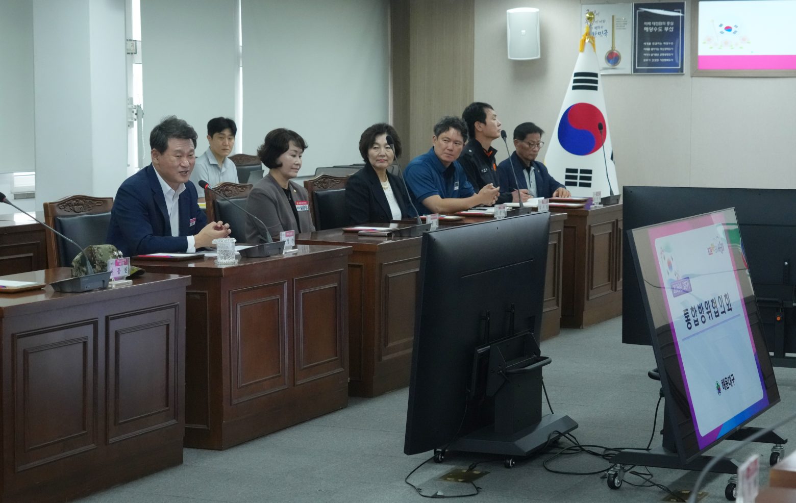 260928-통합방위협의회 회의