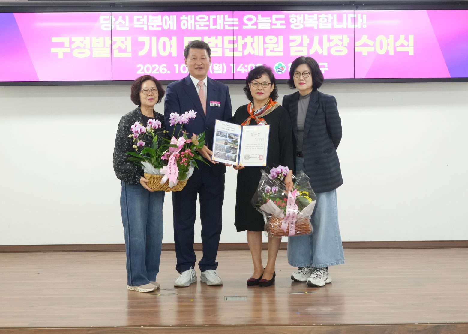 261019-모범단체원 등 표창장 수여식