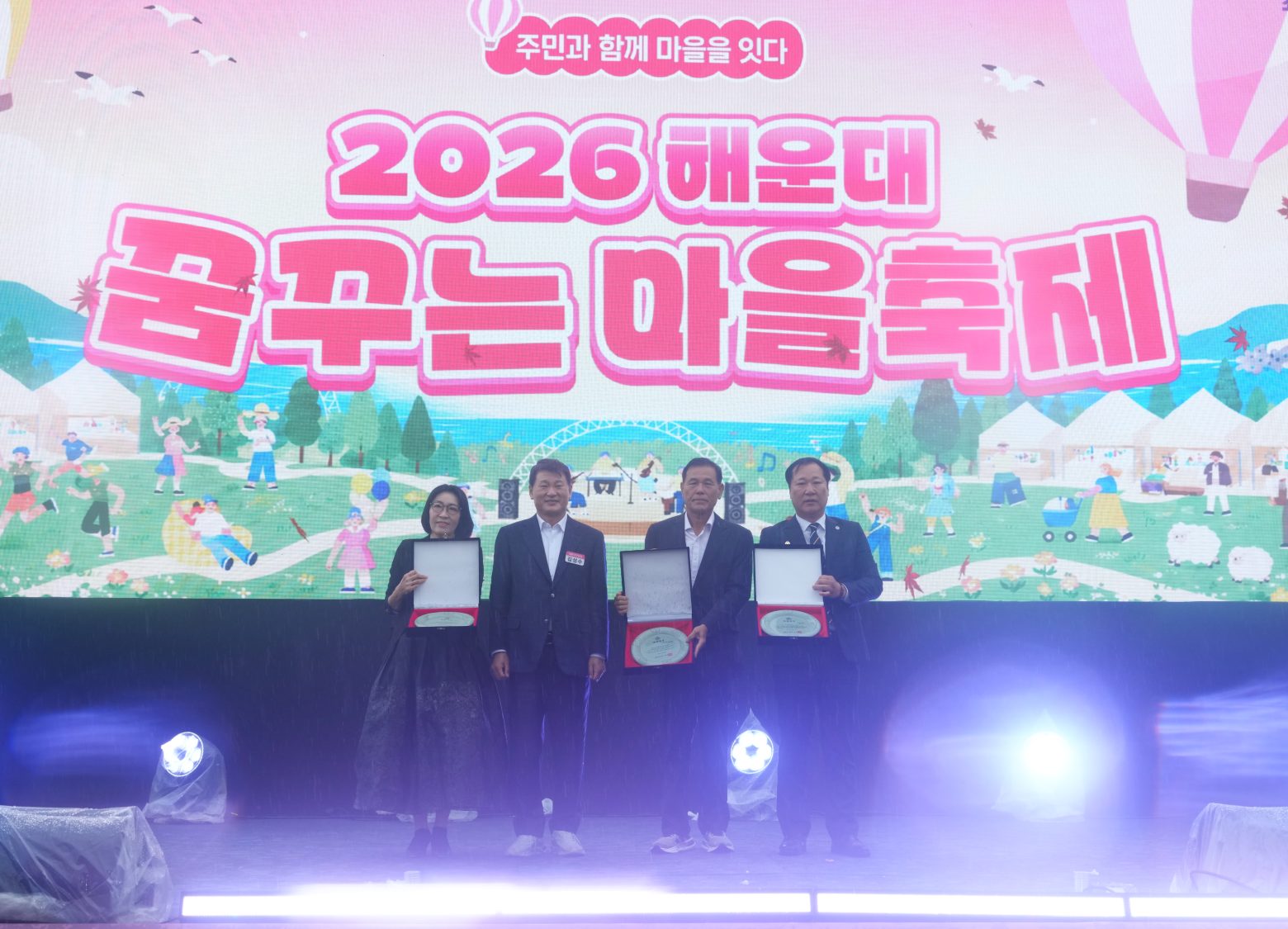 261024-꿈꾸는 마을 축제(2)