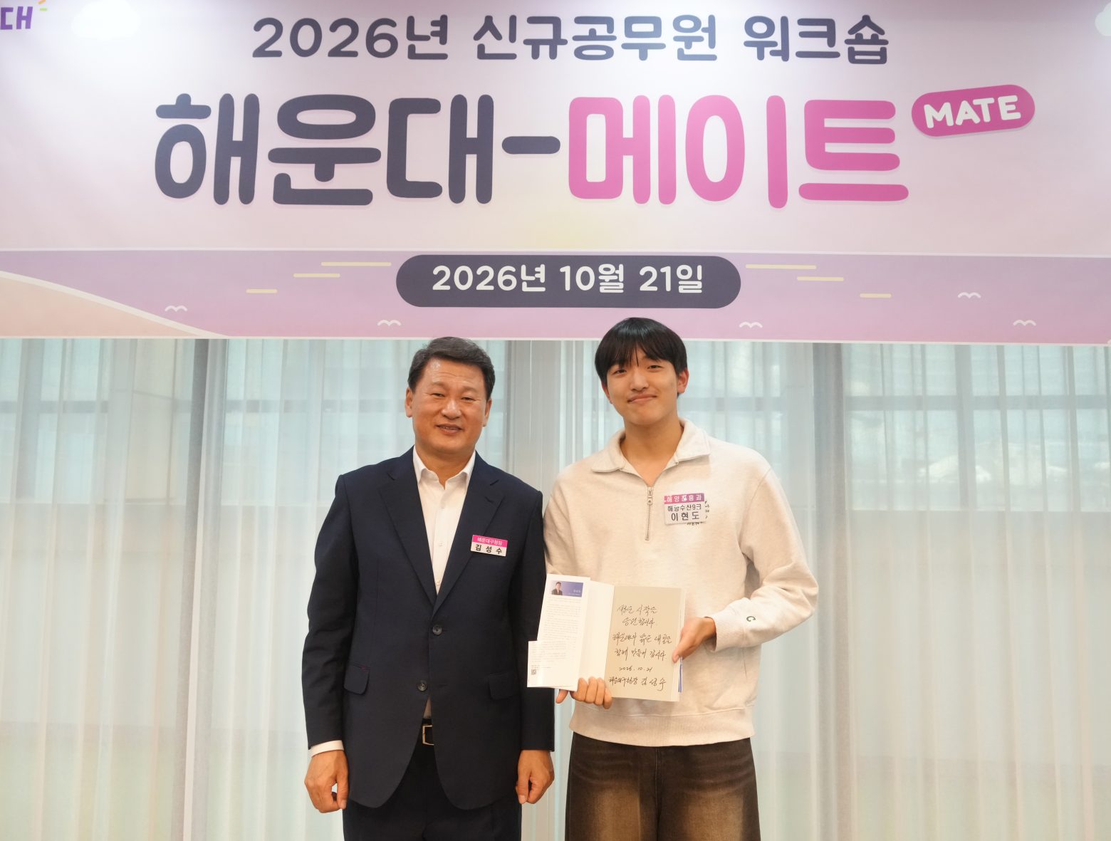 261021-신규공무원 워크숍