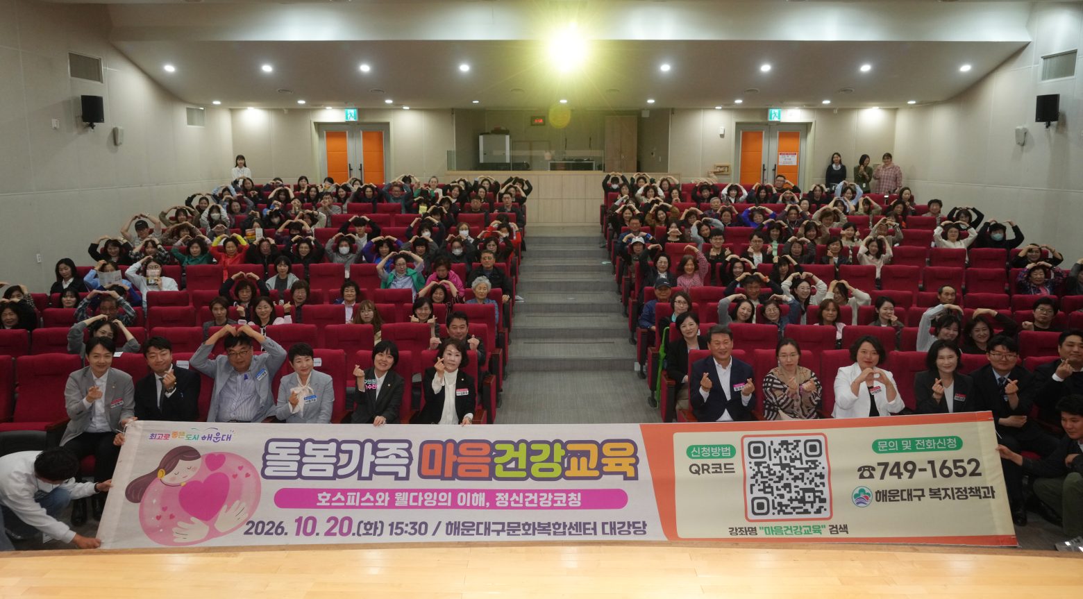 261020-웰다잉을 위한 인식변화를 위한 교육