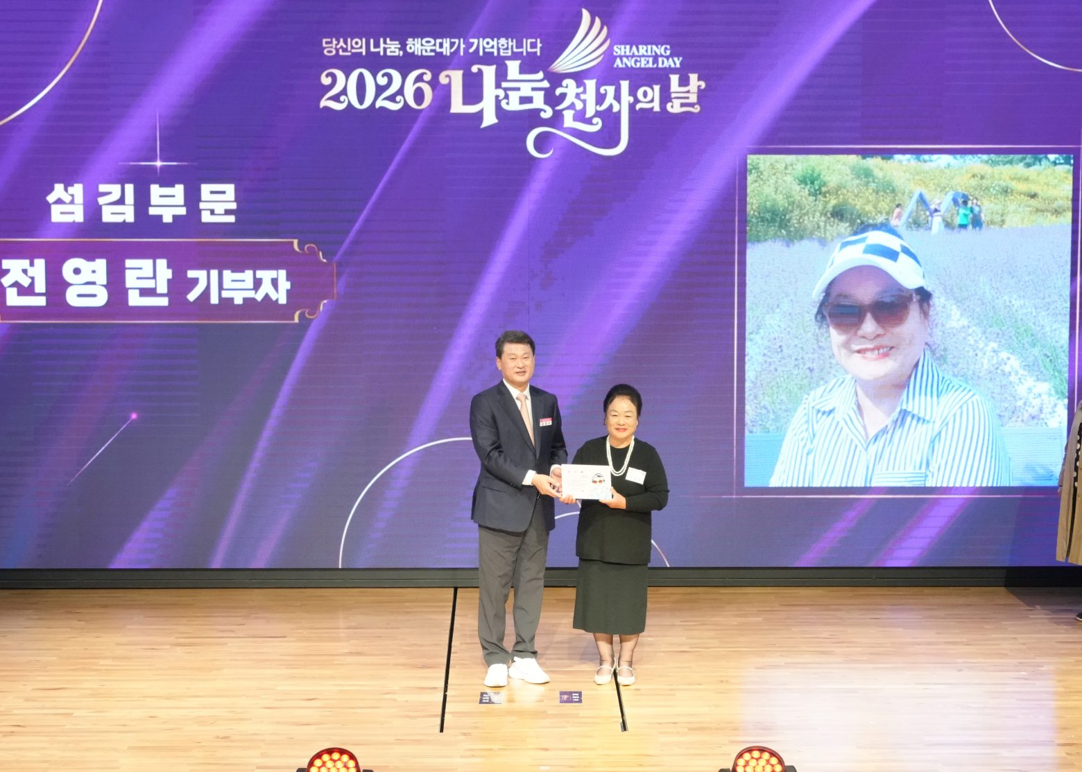 261028-나눔천사의 날