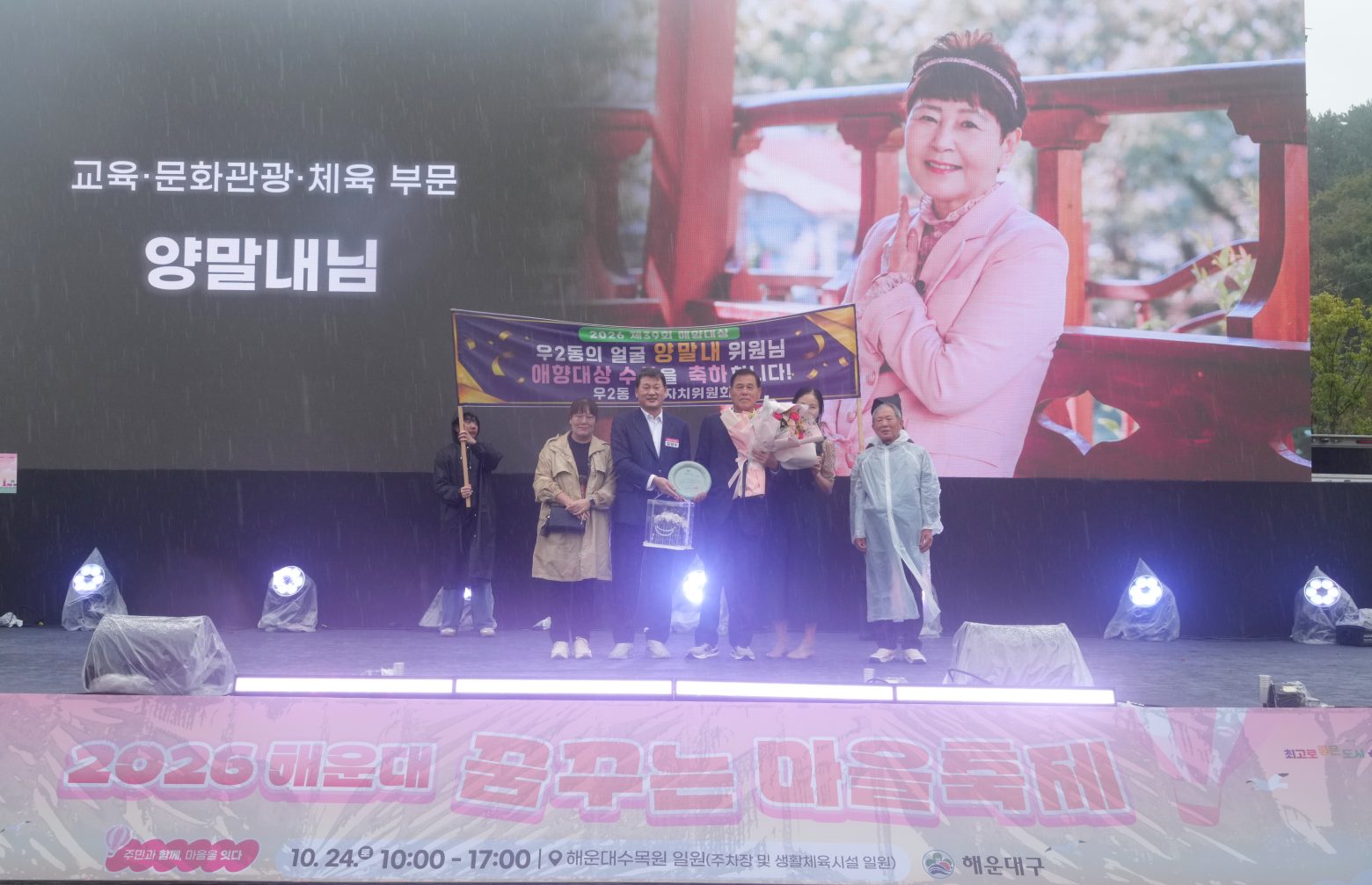 261024-꿈꾸는 마을 축제(2)
