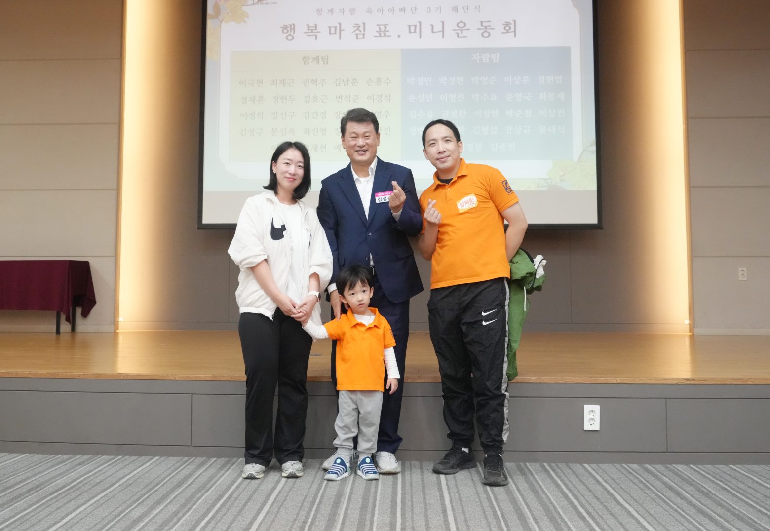 261017-육아아빠단 해단식 기념촬영