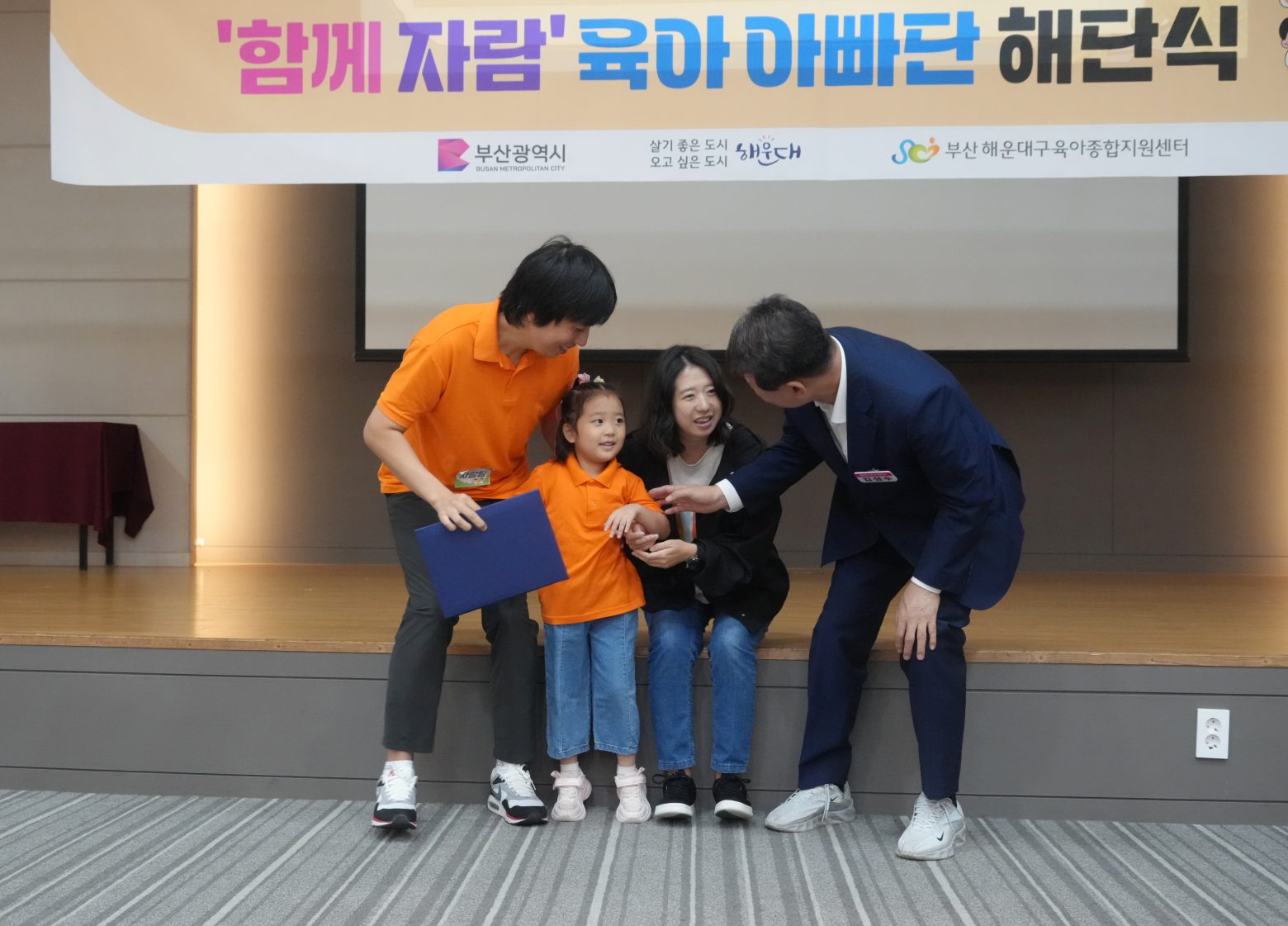 261017-육아아빠단 해단식