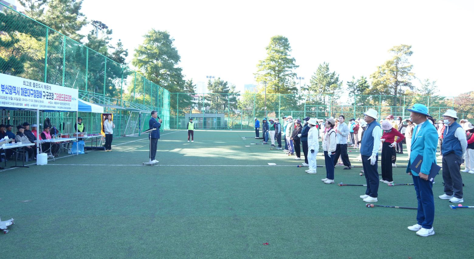 261030-제18회 해운대구청장배 구군초청 그라운드골프대회