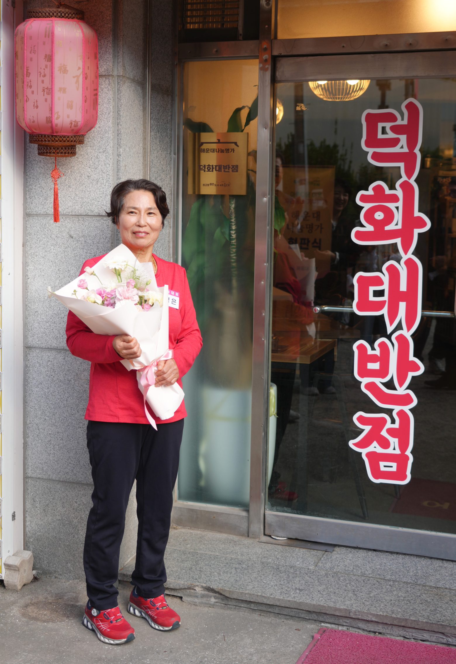 261016-나눔명가 현판식(덕화대반점)