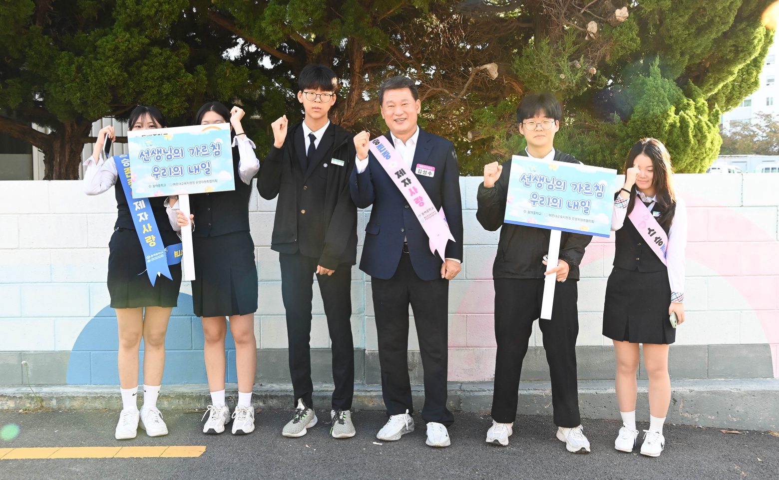 261008-통학로 안전캠페인