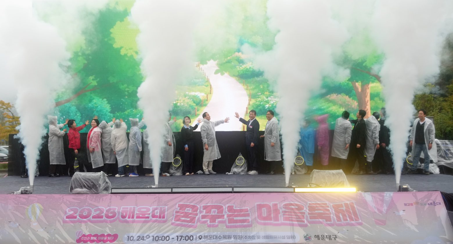 261024-꿈꾸는 마을 축제(2)