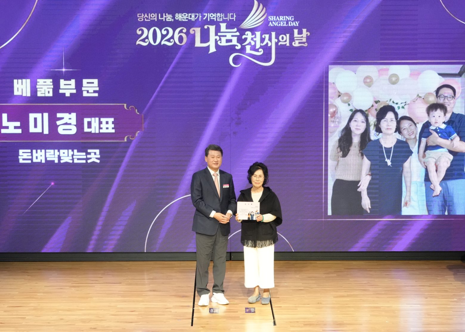 261028-나눔천사의 날