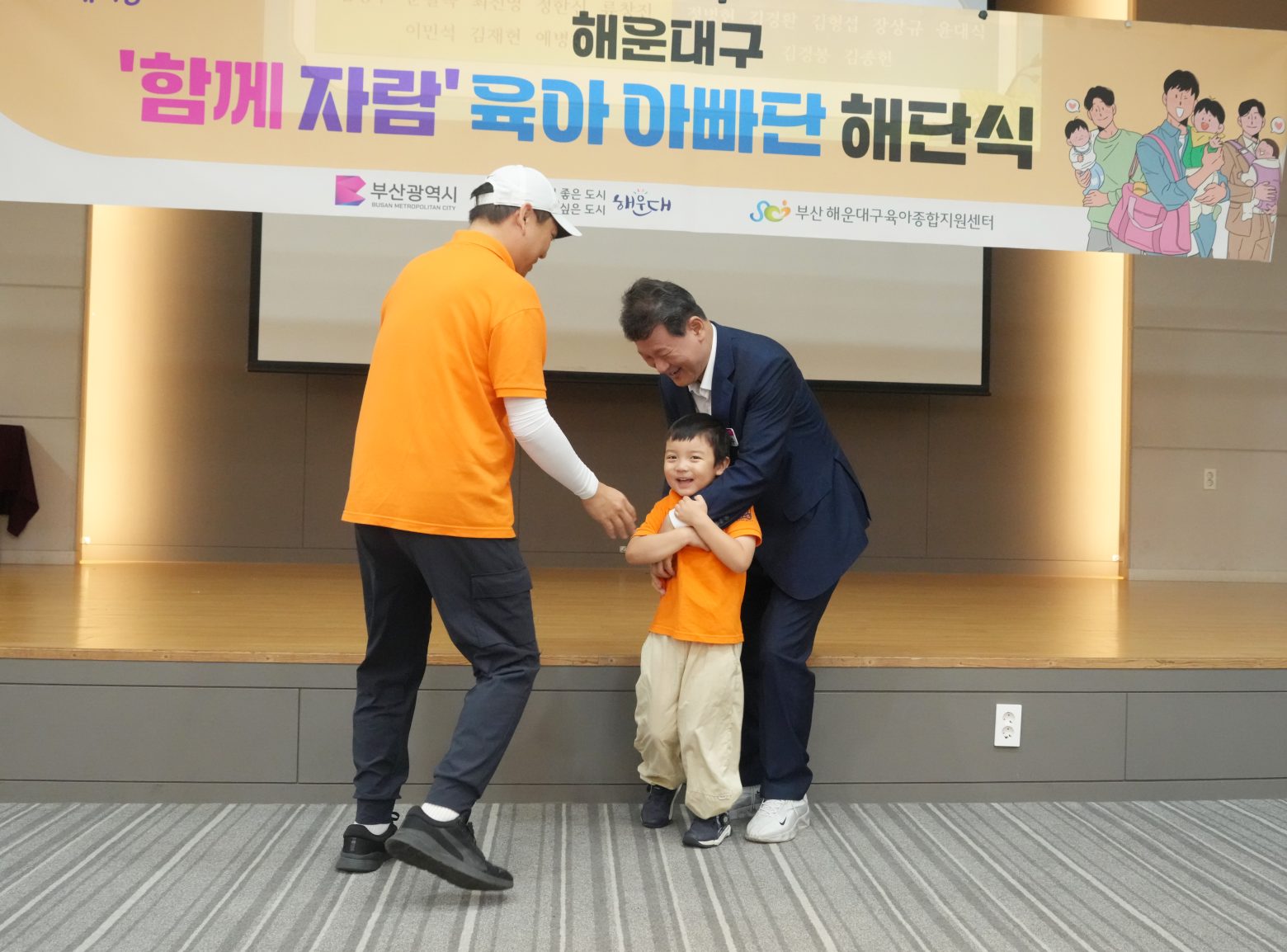 261017-육아아빠단 해단식