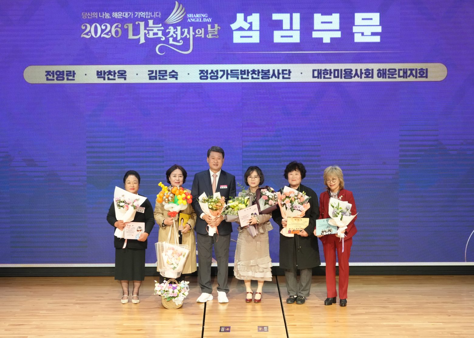 261028-나눔천사의 날