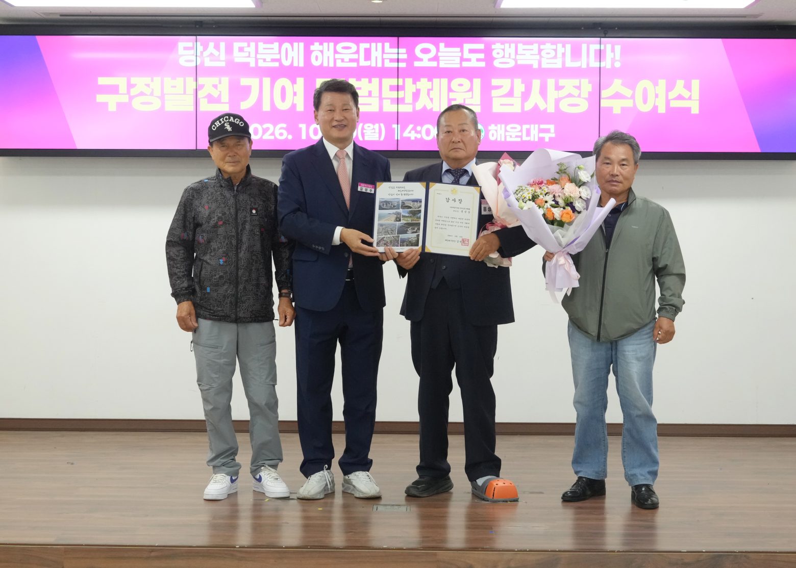 261019-모범단체원 등 표창장 수여식