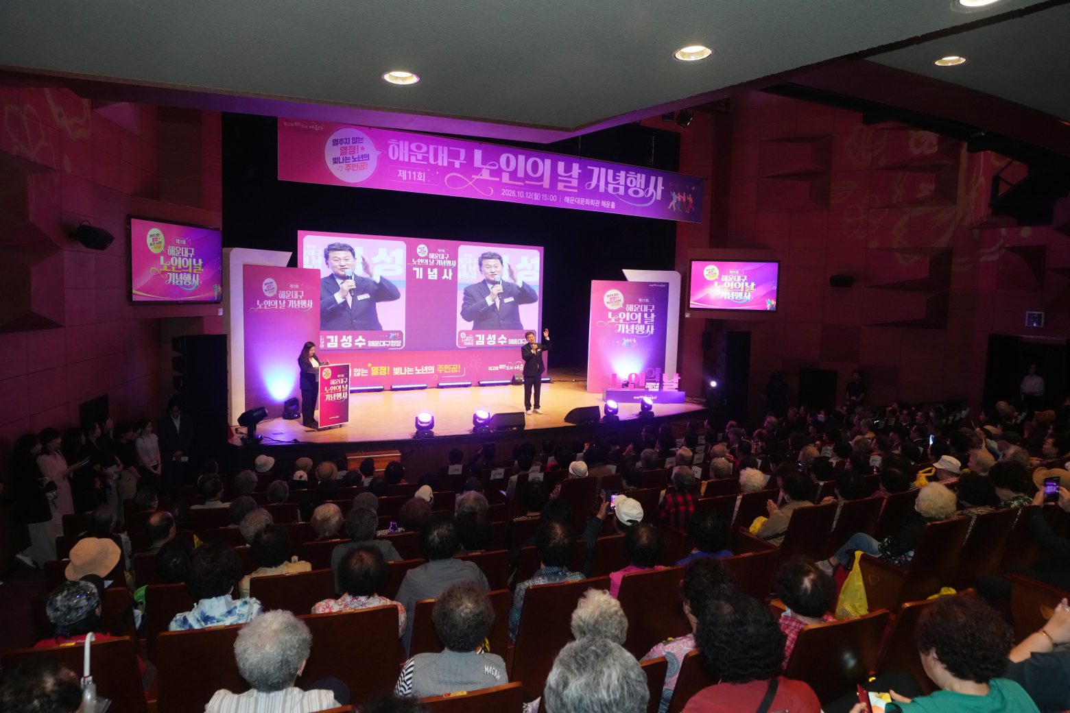 261012-제11회 해운대구 노인의날 기념행사