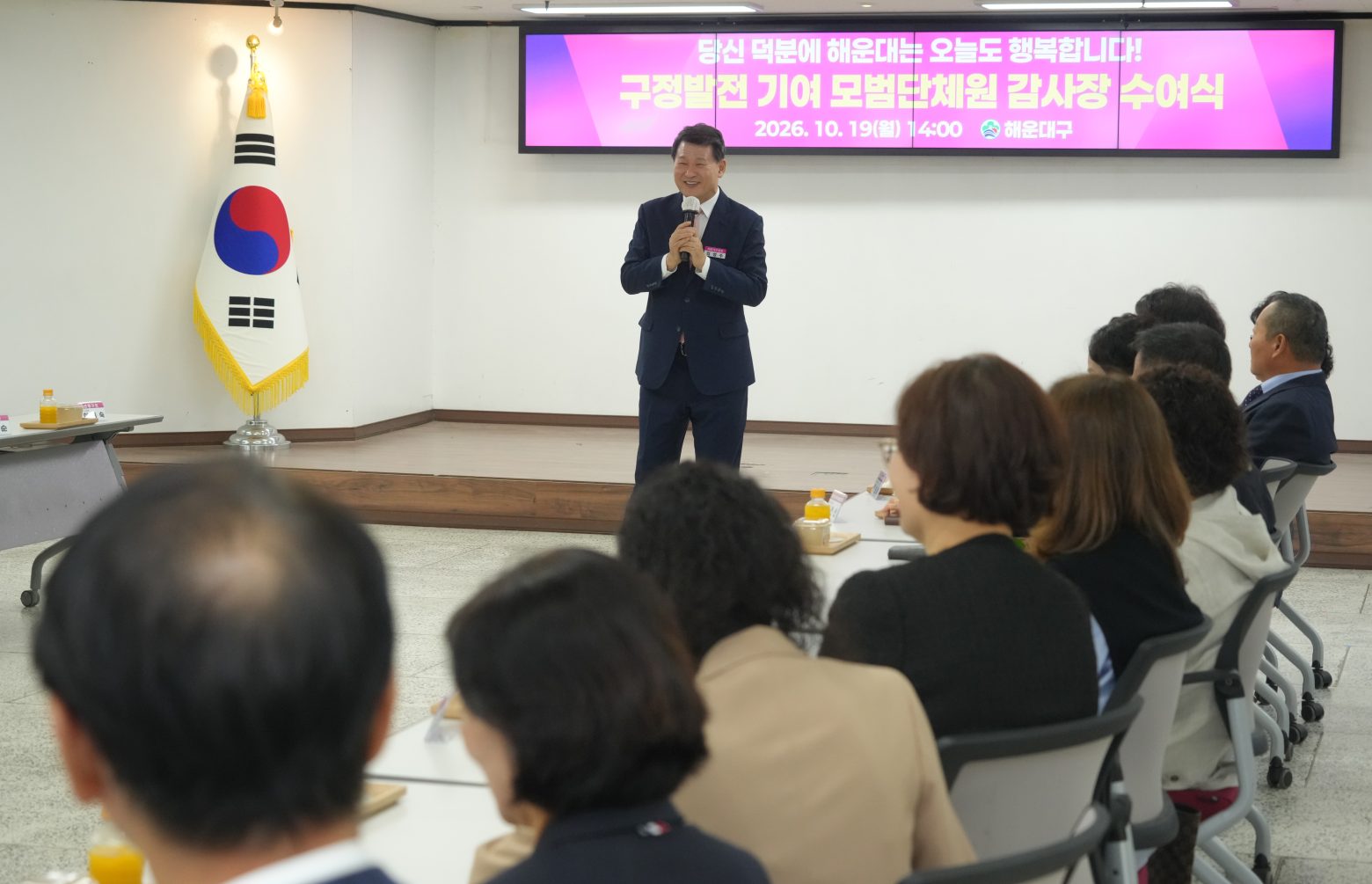 261019-모범단체원 등 표창장 수여식