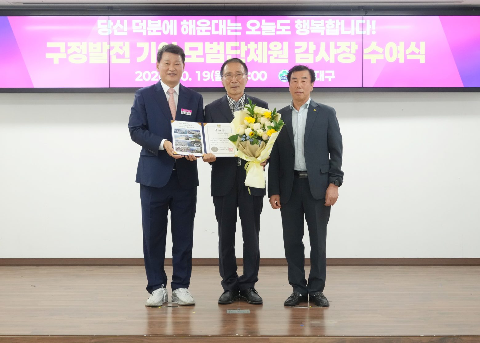 261019-모범단체원 등 표창장 수여식