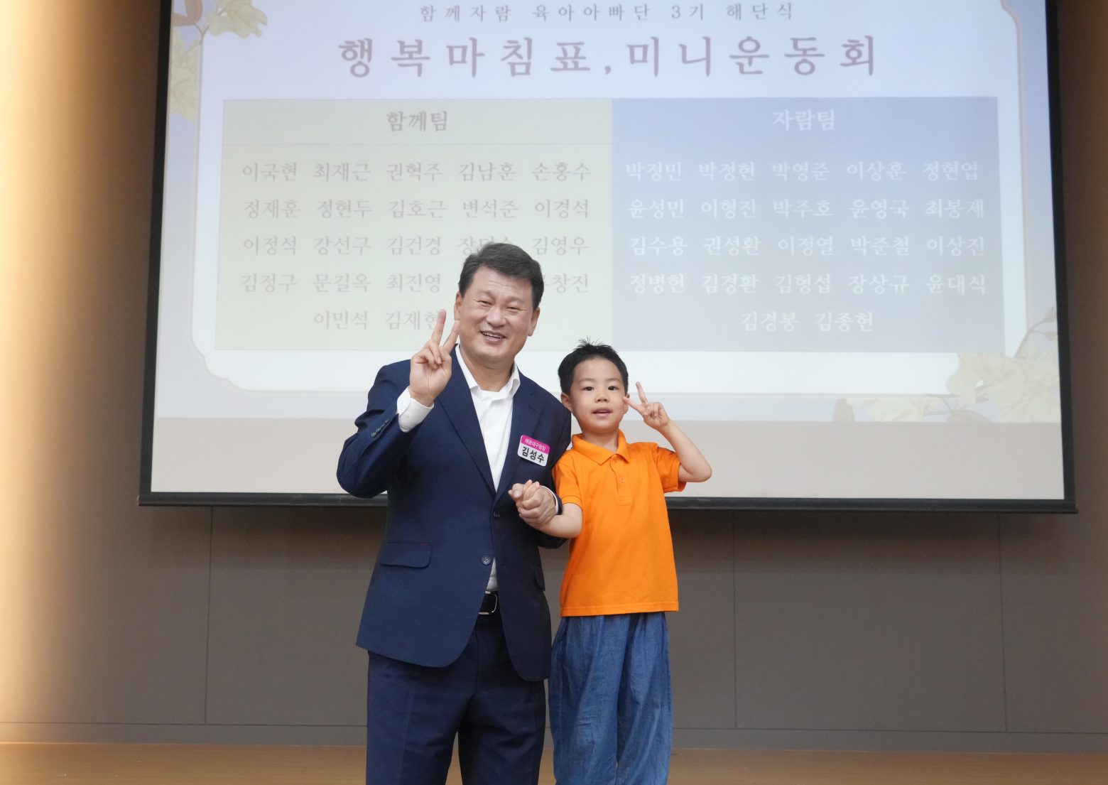 261017-육아아빠단 해단식
