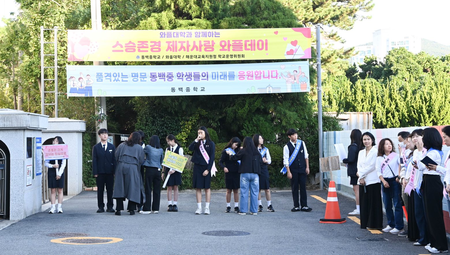 261008-통학로 안전캠페인