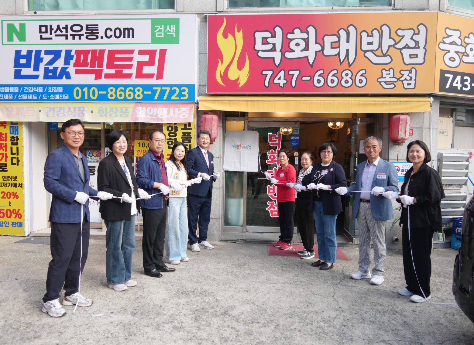 261016-나눔명가 현판식(덕화대반점)