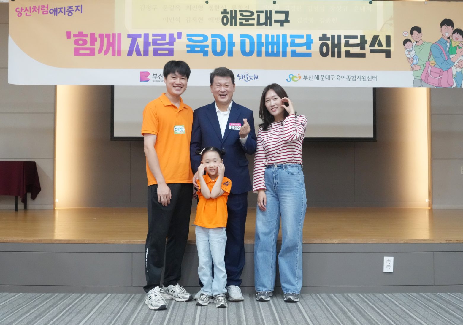 261017-육아아빠단 해단식 기념촬영