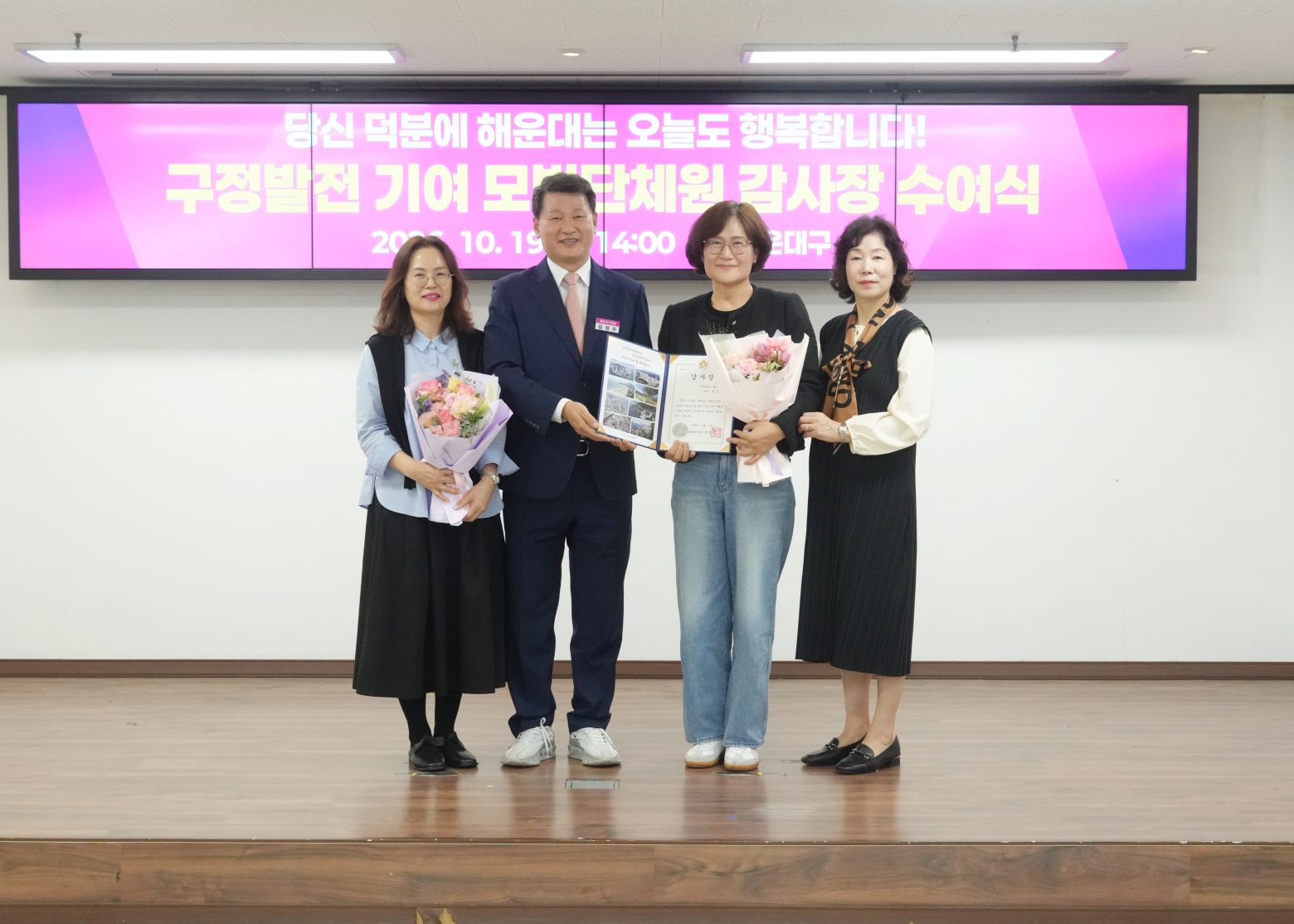 261019-모범단체원 등 표창장 수여식