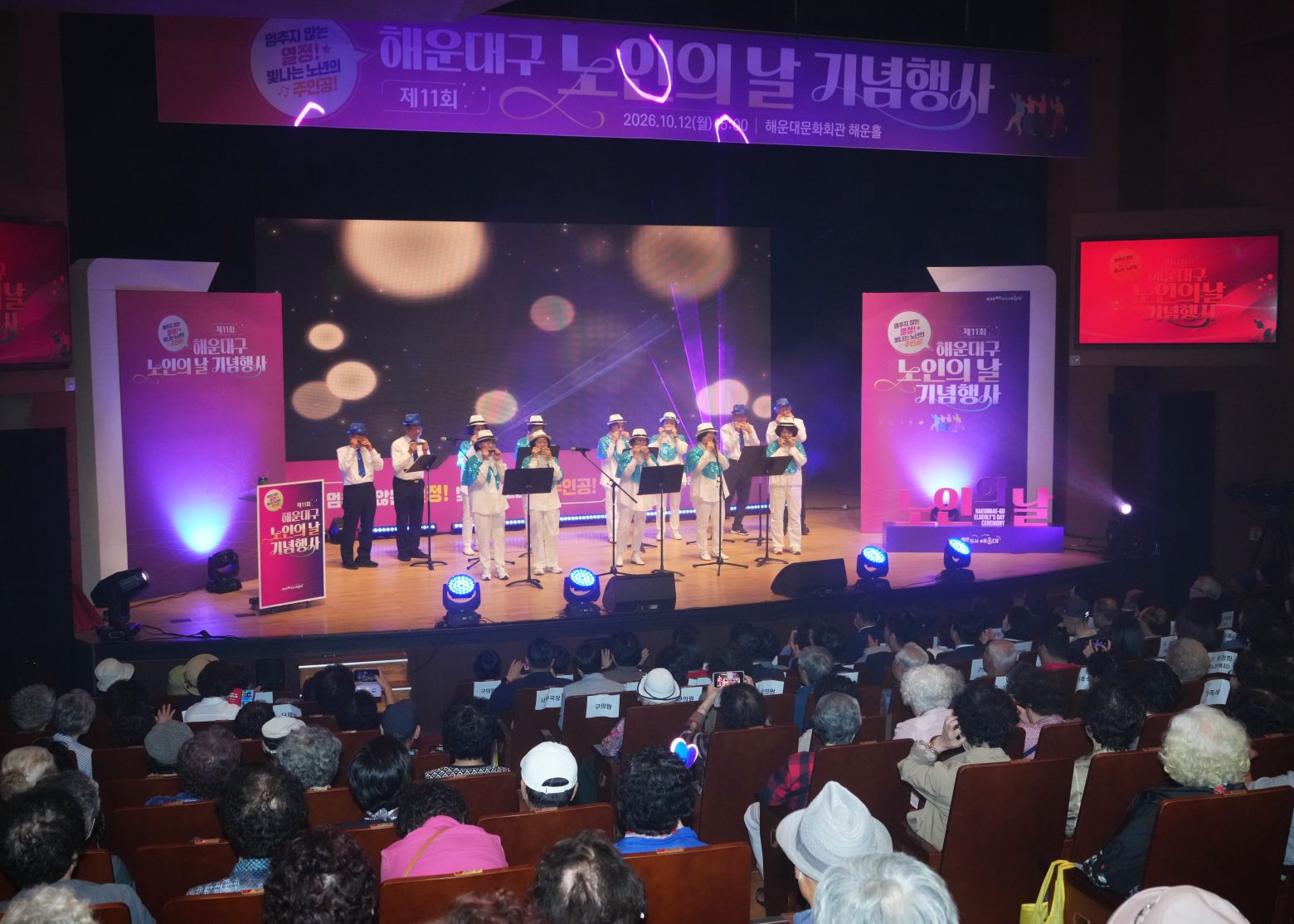 261012-제11회 해운대구 노인의날 기념행사