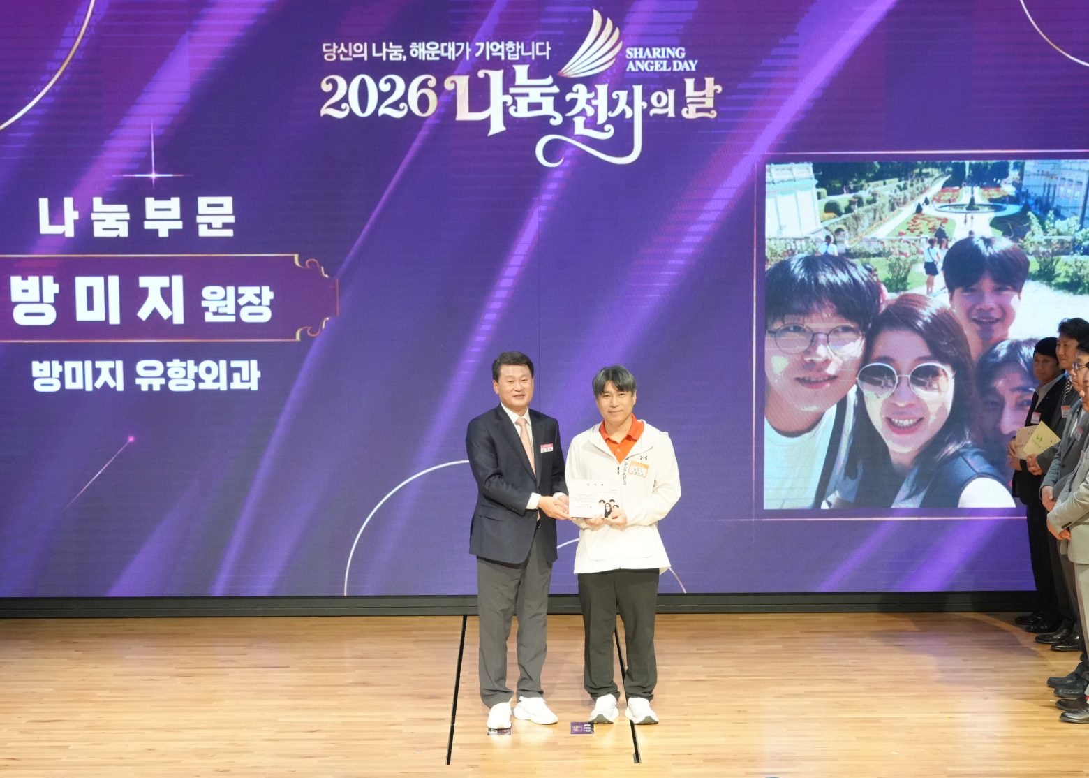 261028-나눔천사의 날