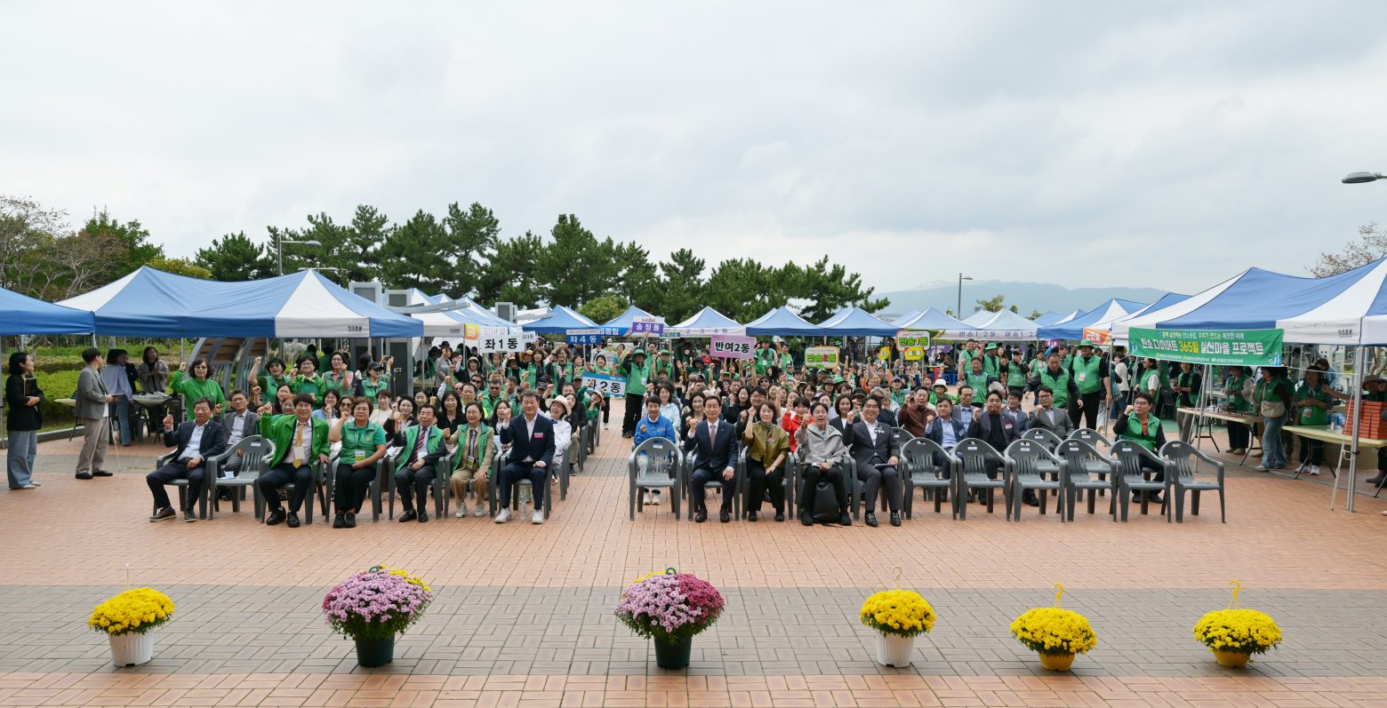 261018-해운대 새마을 한마음 체육대회