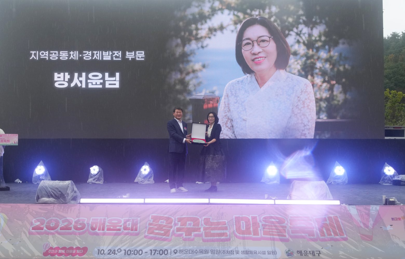 261024-꿈꾸는 마을 축제(2)