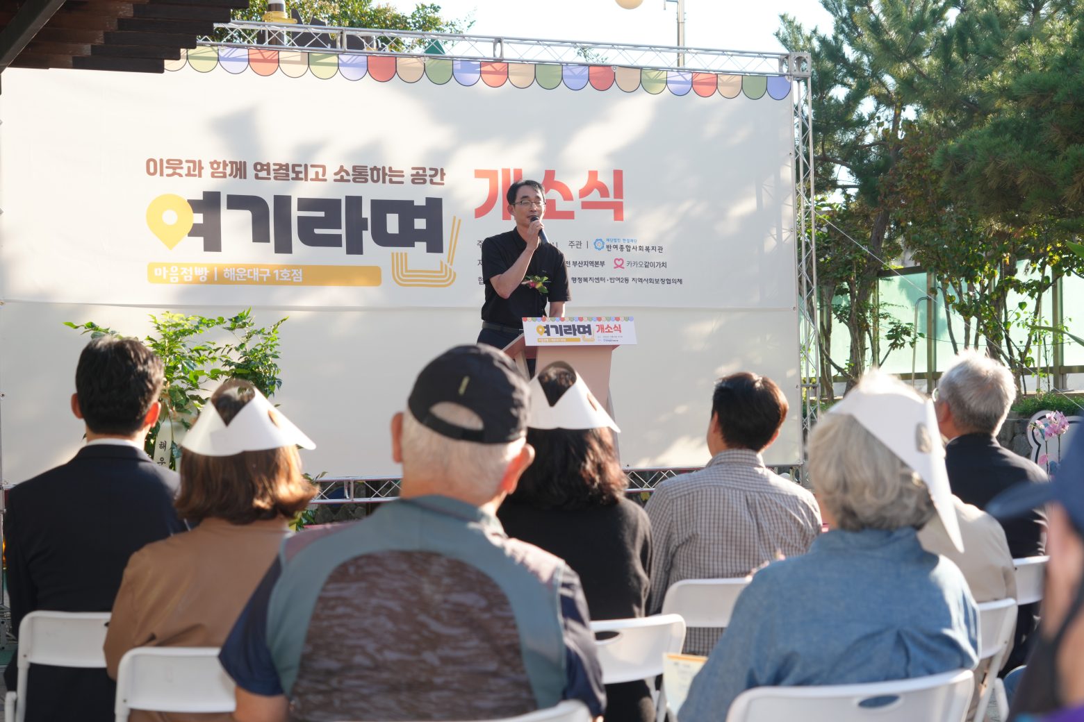 261006-고립·은둔가구 지원 거점공간 '여기라면' 개소식