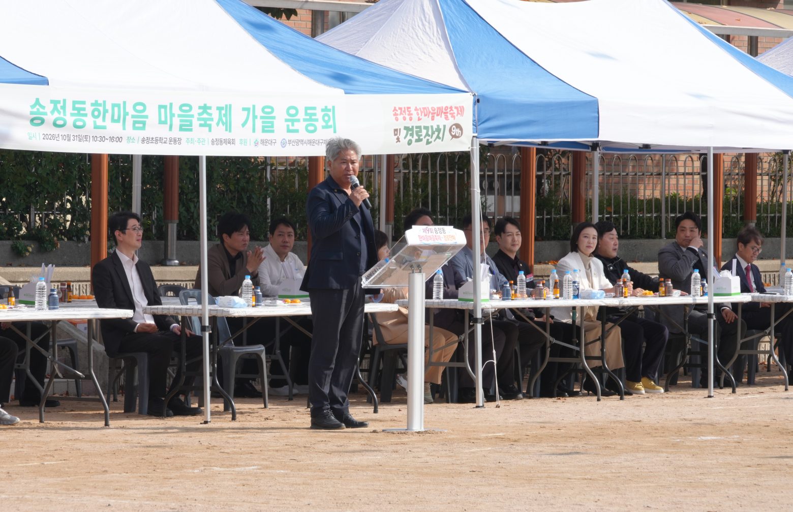 261031-송정동 한마음 마을축제