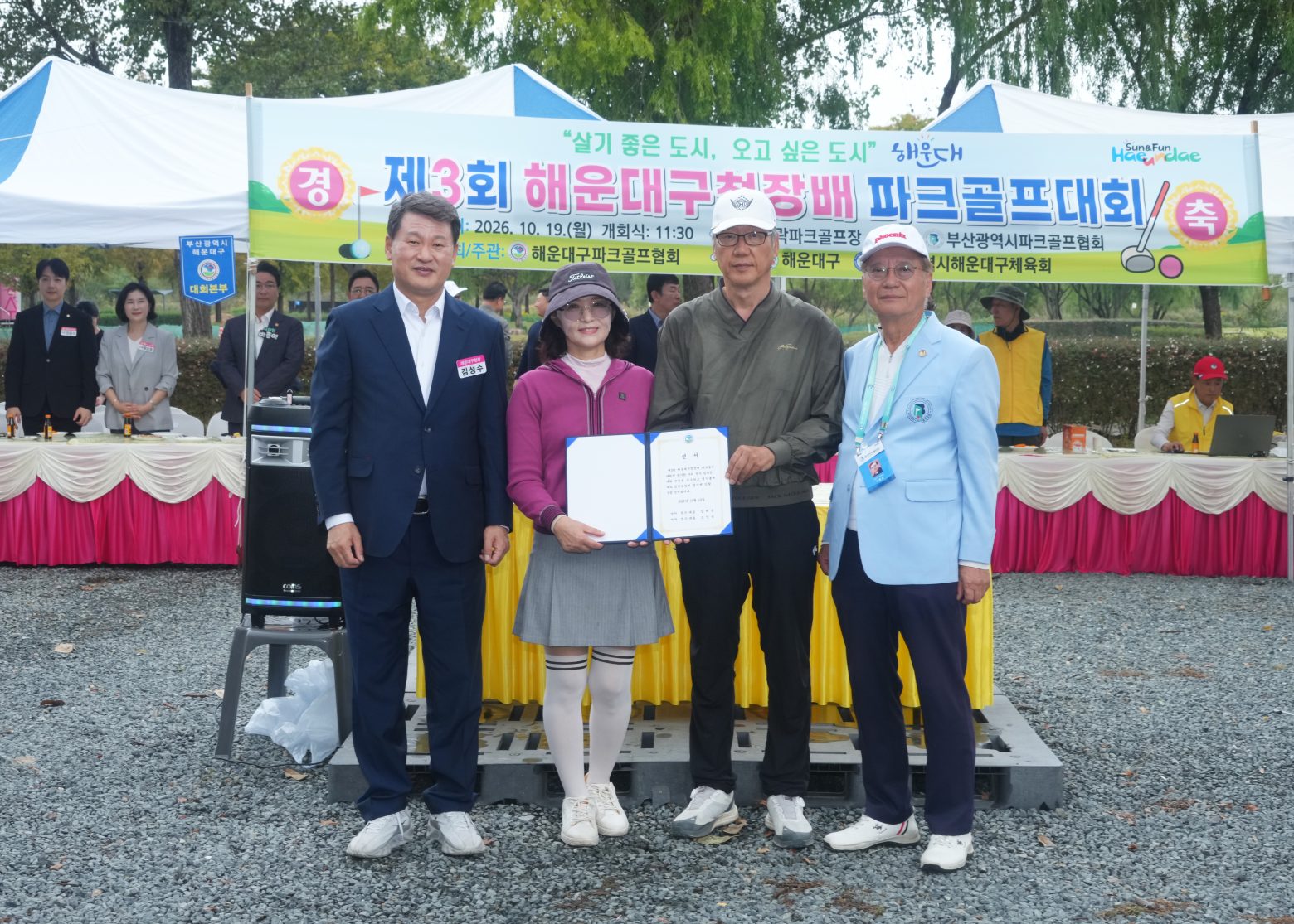 261019-제3회 해운대구청장배 파크골프대회