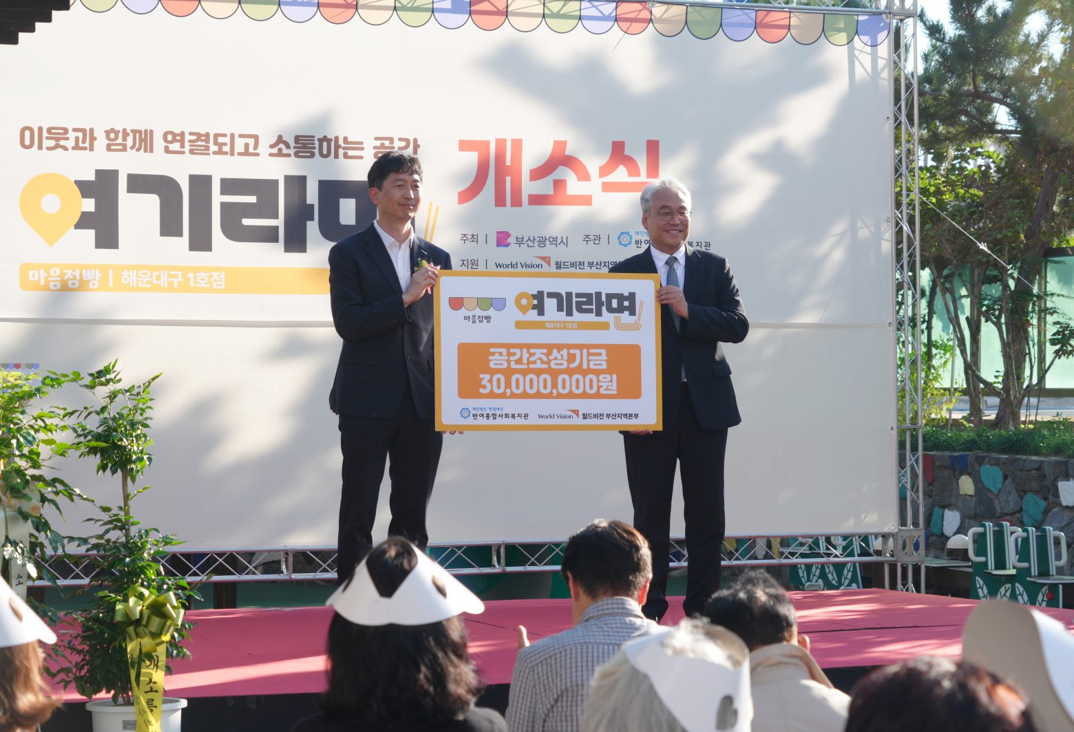 261006-고립·은둔가구 지원 거점공간 '여기라면' 개소식