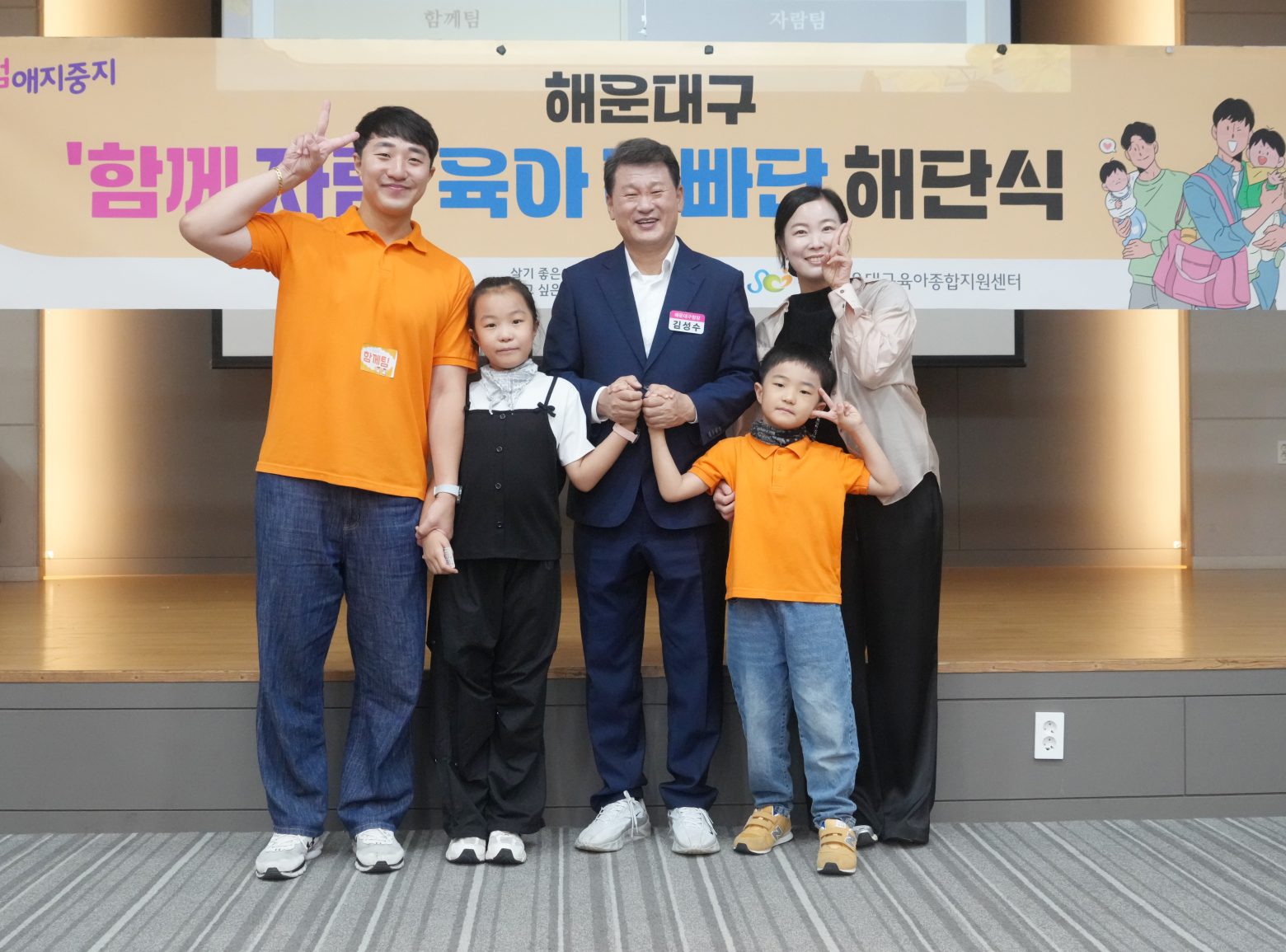261017-육아아빠단 해단식 기념촬영