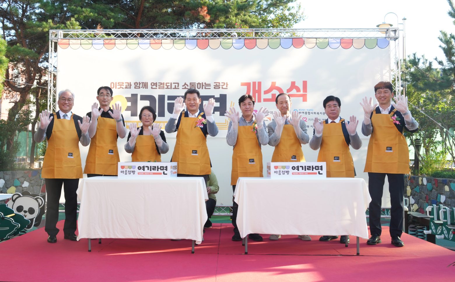 261006-고립·은둔가구 지원 거점공간 '여기라면' 개소식