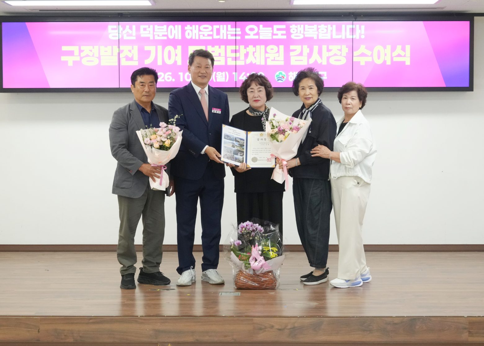 261019-모범단체원 등 표창장 수여식