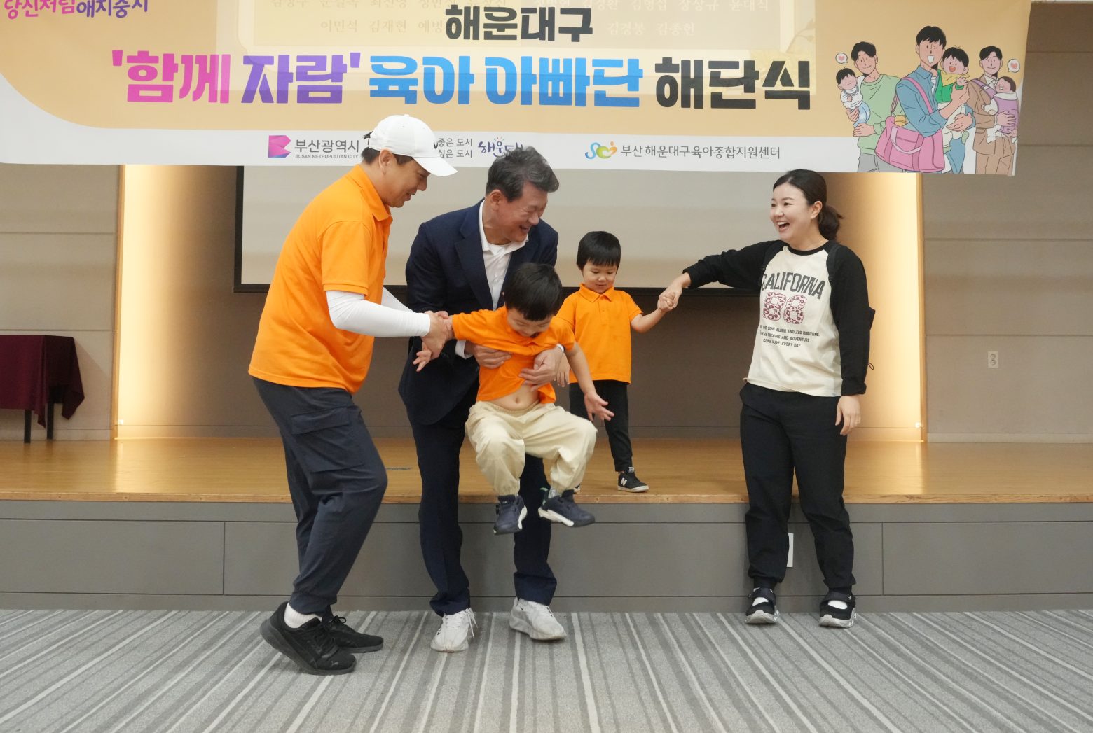 261017-육아아빠단 해단식