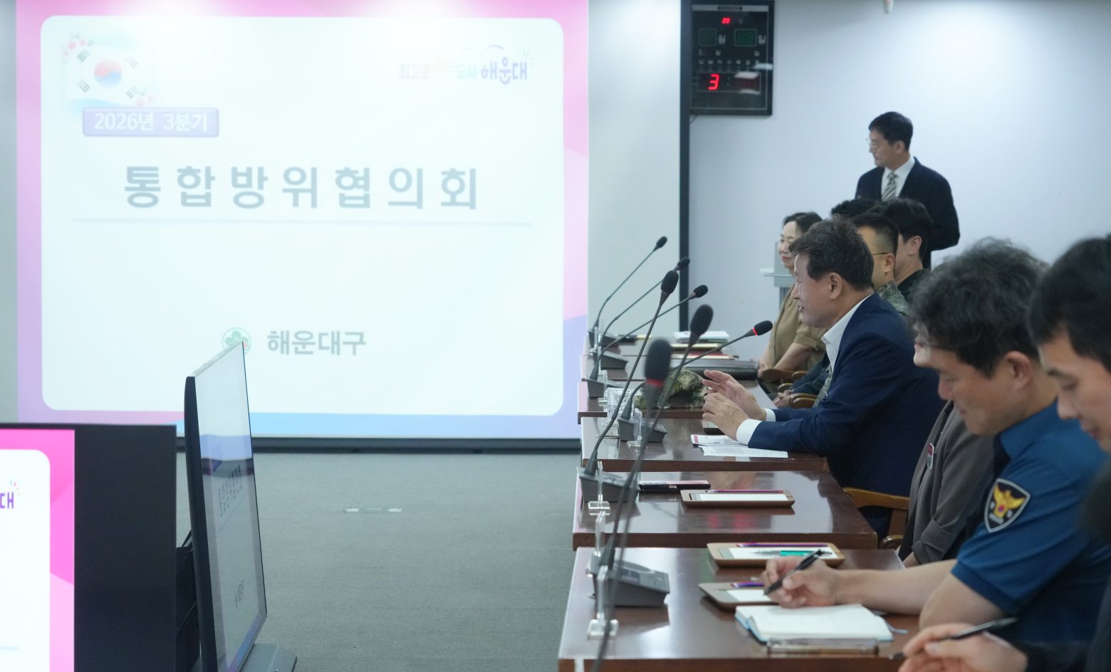 260928-통합방위협의회 회의