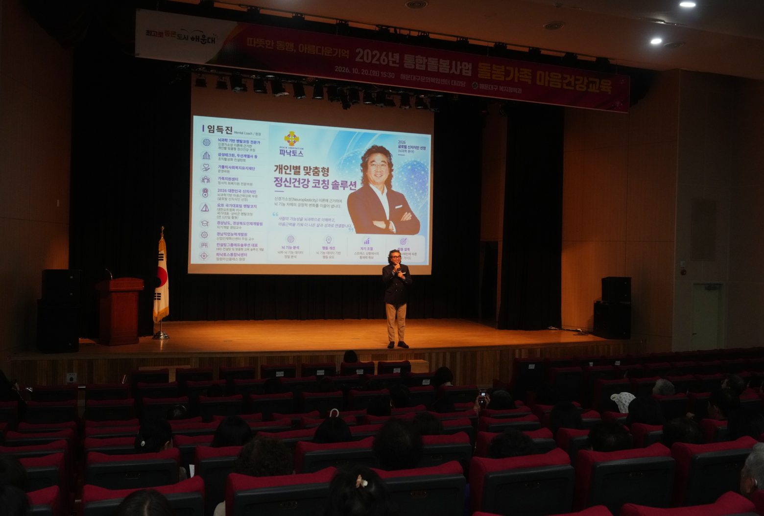 261020-웰다잉을 위한 인식변화를 위한 교육