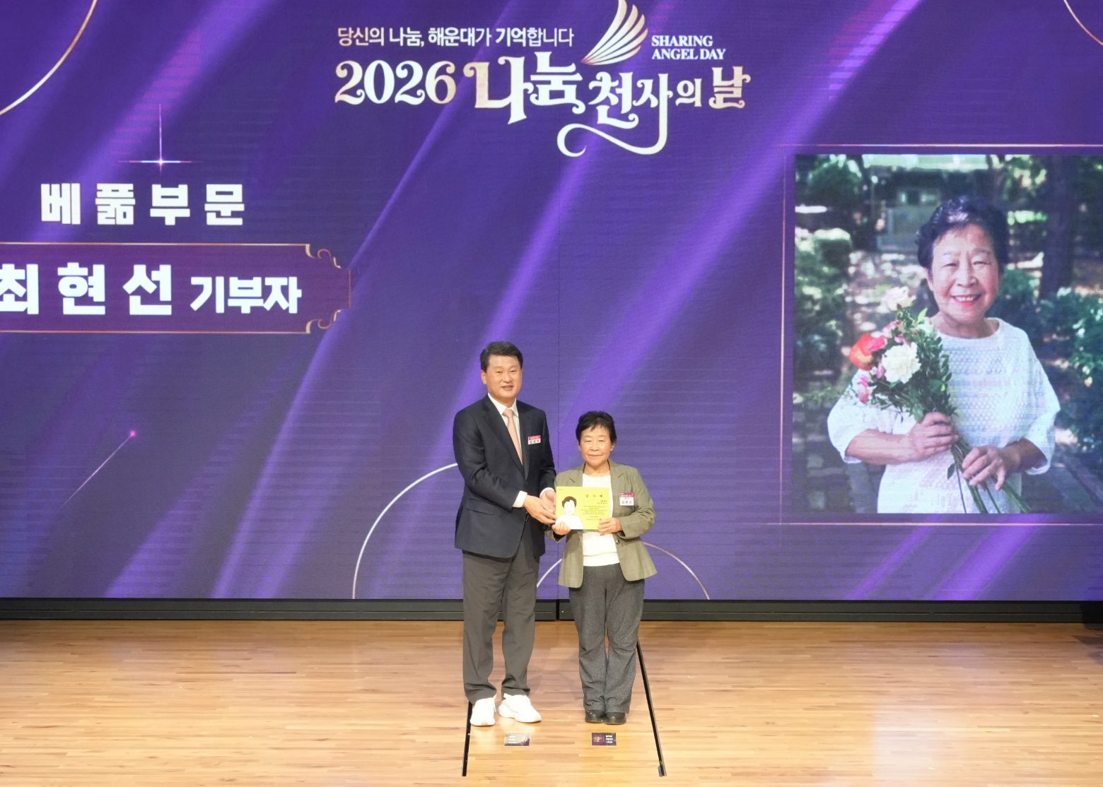 261028-나눔천사의 날