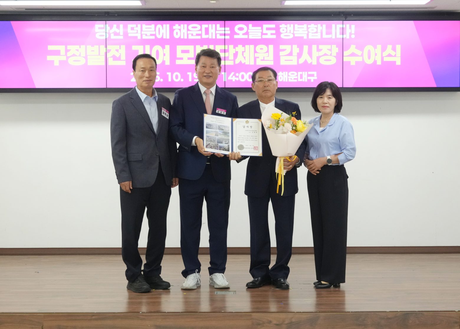 261019-모범단체원 등 표창장 수여식