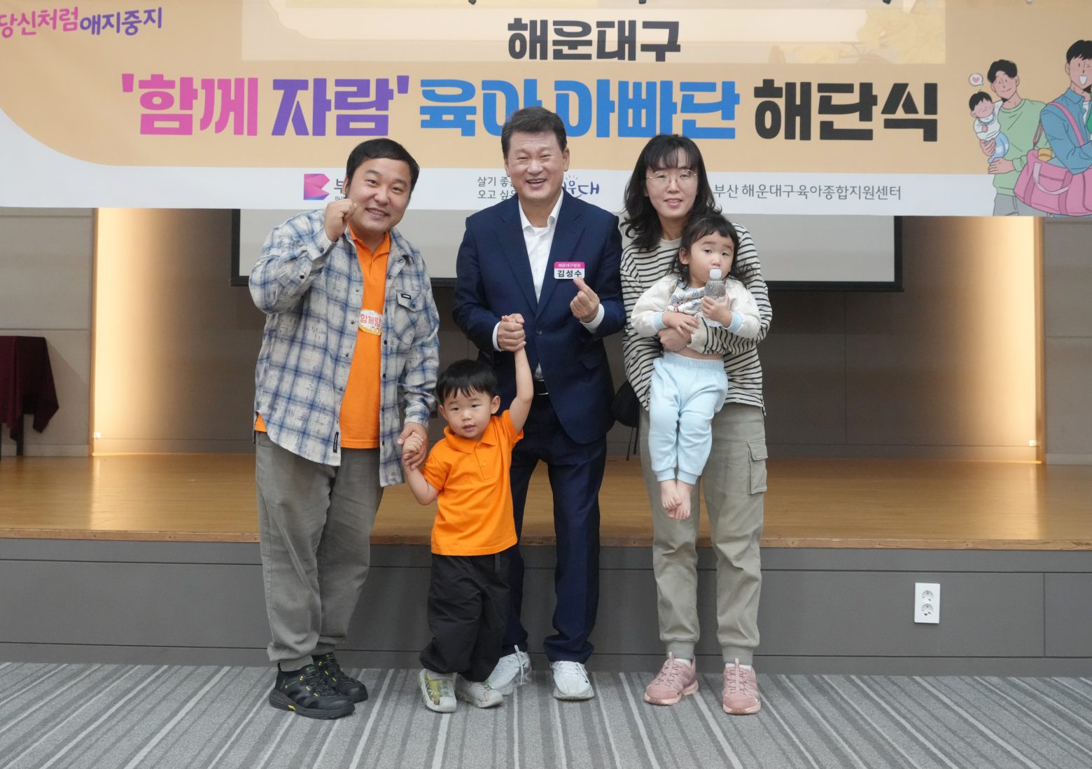 261017-육아아빠단 해단식 기념촬영