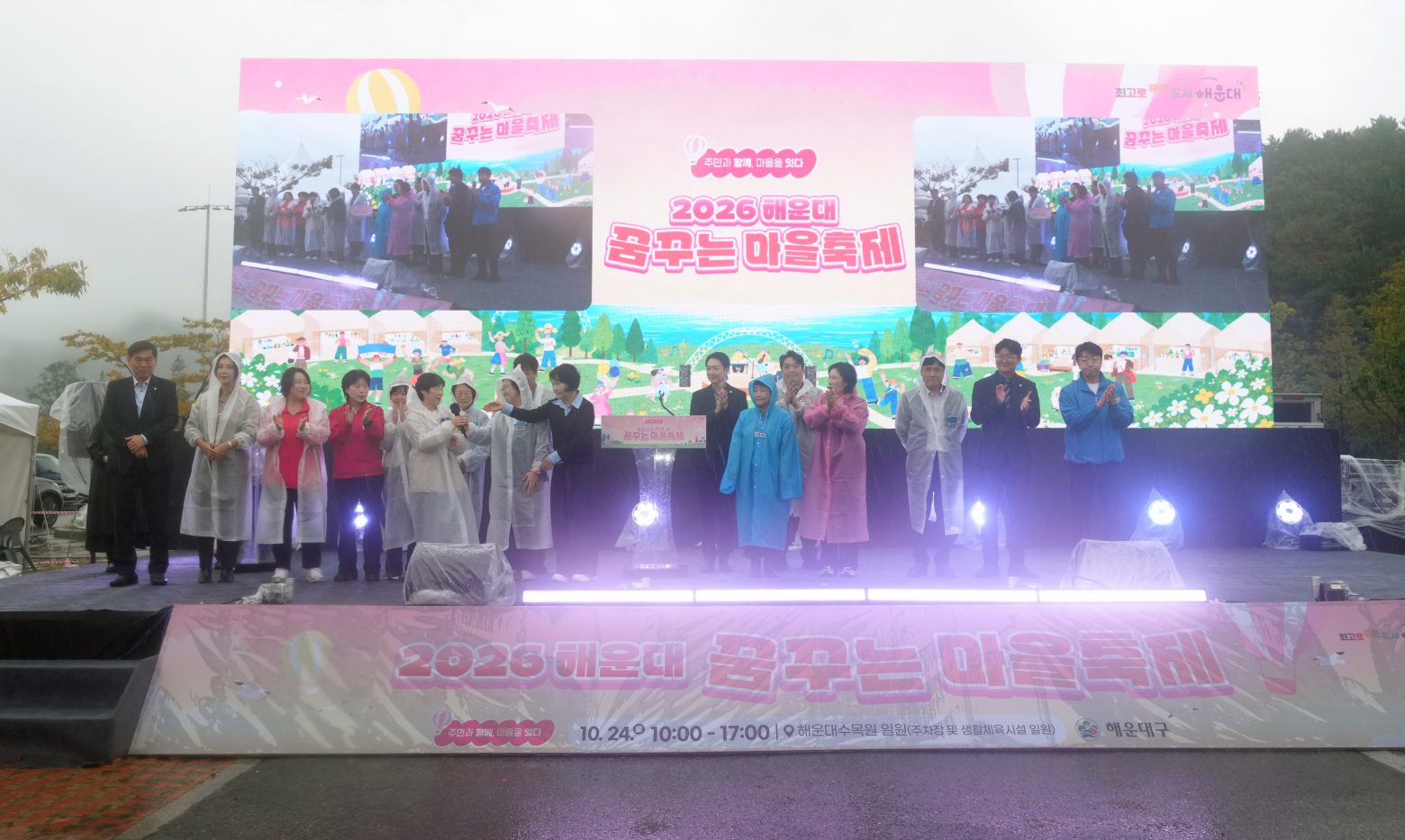 261024-꿈꾸는 마을 축제(2)